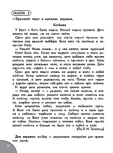 Czytanie funkcjonalne. Klasy 1-4