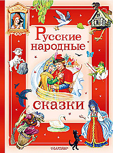 Russian Folk Tales