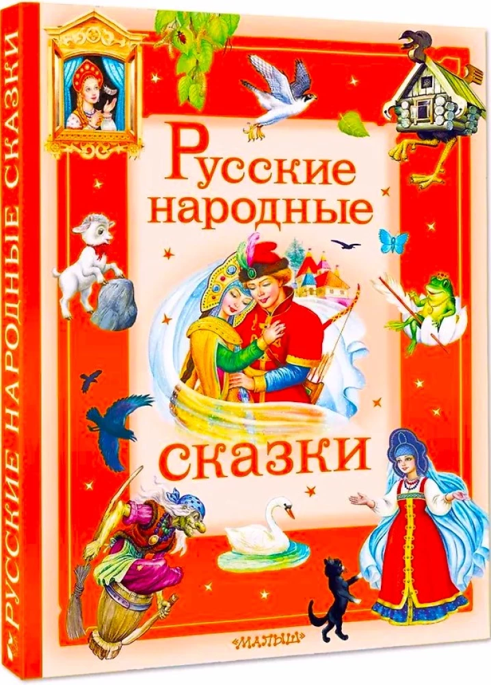 Russian Folk Tales