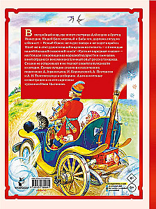 Russian Folk Tales