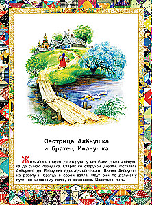 Russian Folk Tales