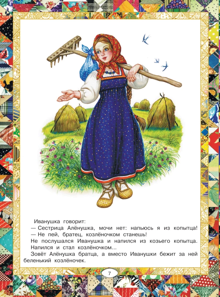 Russian Folk Tales