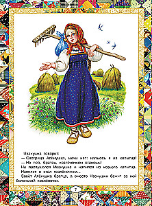 Russian Folk Tales