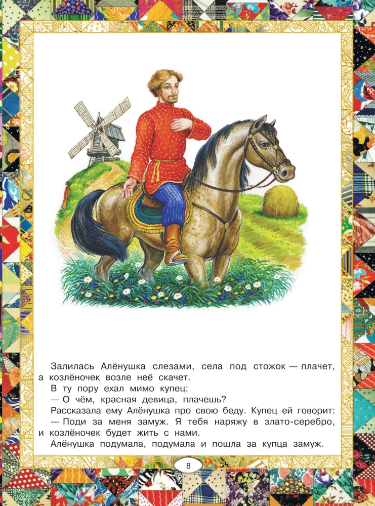 Russian Folk Tales