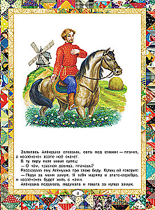 Russian Folk Tales