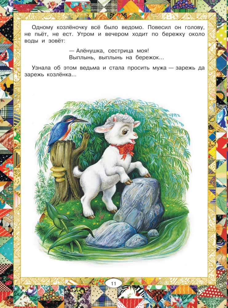 Russian Folk Tales