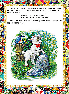 Russian Folk Tales
