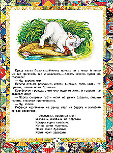 Russian Folk Tales