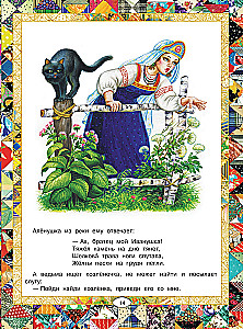 Russian Folk Tales
