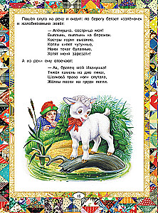 Russian Folk Tales