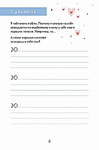 Magical December. Advent Diary