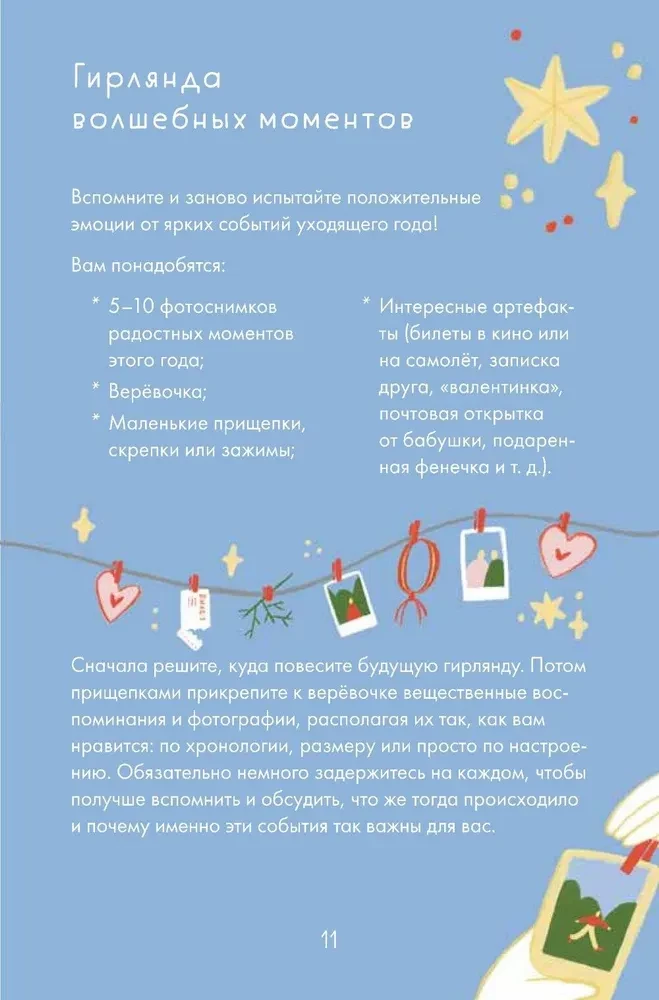 Magical December. Advent Diary