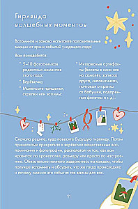 Magical December. Advent Diary