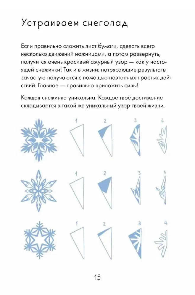 Magical December. Advent Diary