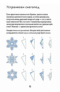 Magical December. Advent Diary