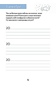 Magical December. Advent Diary