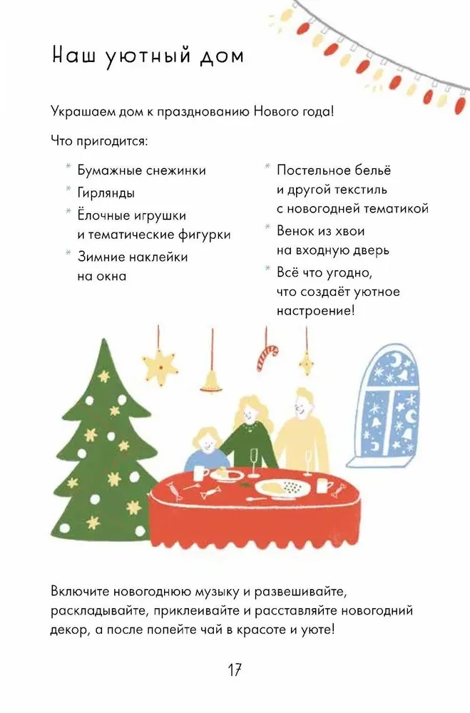 Magical December. Advent Diary