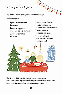 Magical December. Advent Diary