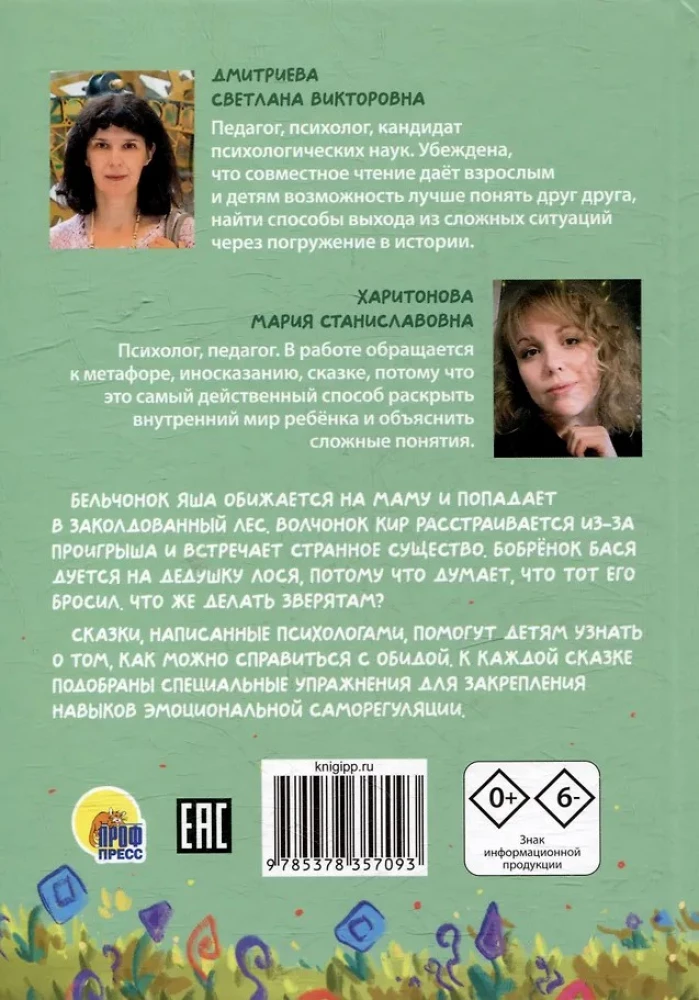 Nie będę się obrażać