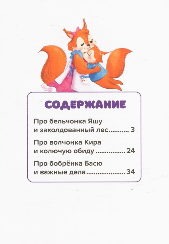 Nie będę się obrażać