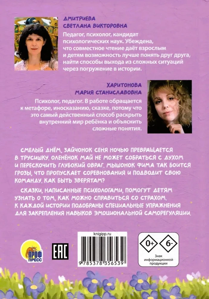Uczymy się pokonywać strach