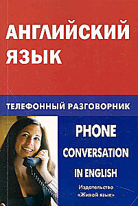 Język angielski. Rozmówki telefoniczne