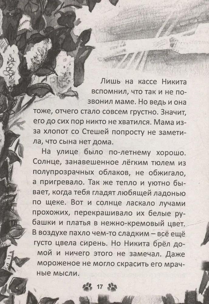 Nie zostawię cię. Kot, którego potrzebujemy