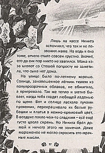 Nie zostawię cię. Kot, którego potrzebujemy