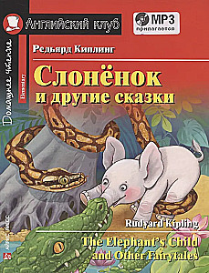 Słonik i inne bajki/The Elephant`s Child and Other Fairy tales