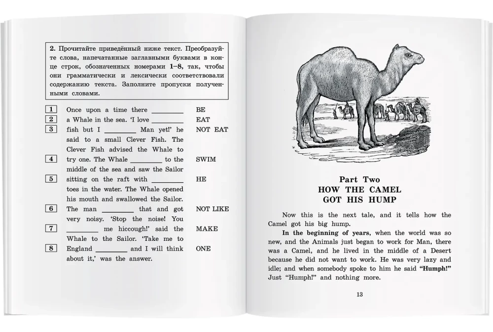 Słonik i inne bajki/The Elephant`s Child and Other Fairy tales