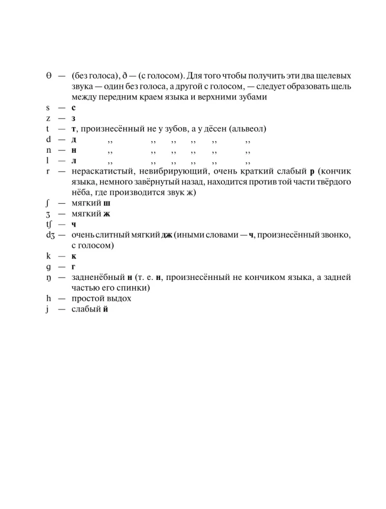 English-Russian, Russian-English Dictionary for Schoolchildren. Grades 5-11