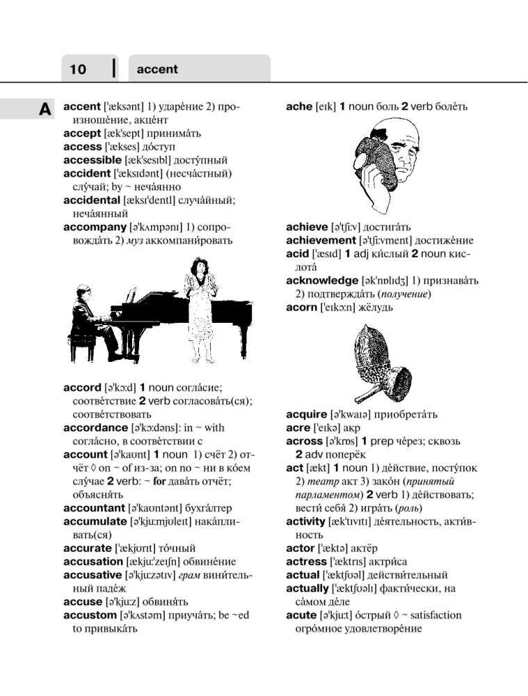 English-Russian, Russian-English Dictionary for Schoolchildren. Grades 5-11