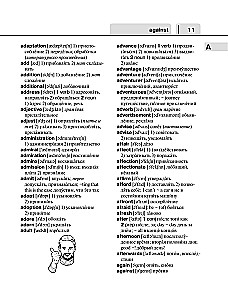 English-Russian, Russian-English Dictionary for Schoolchildren. Grades 5-11