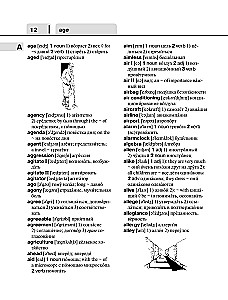 English-Russian, Russian-English Dictionary for Schoolchildren. Grades 5-11