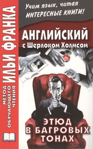 Angielski z Sherlockiem Holmesem. Studia w karmazynowych tonach
