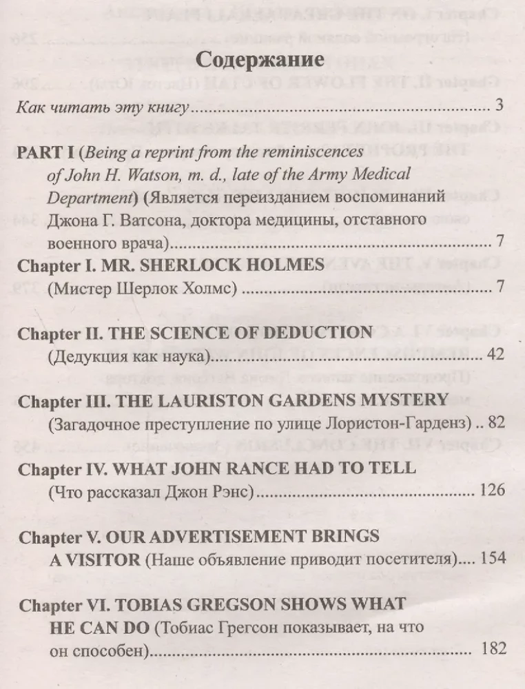 Angielski z Sherlockiem Holmesem. Studia w karmazynowych tonach
