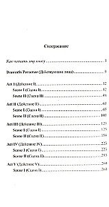 Angielski z Szekspirem. Sen nocy letniej / William Shakespeare. Sen nocy letniej