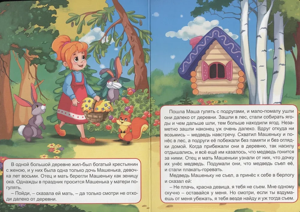 Masha and the Bear