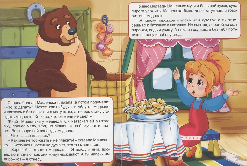 Masha and the Bear