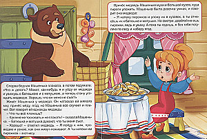 Masha and the Bear
