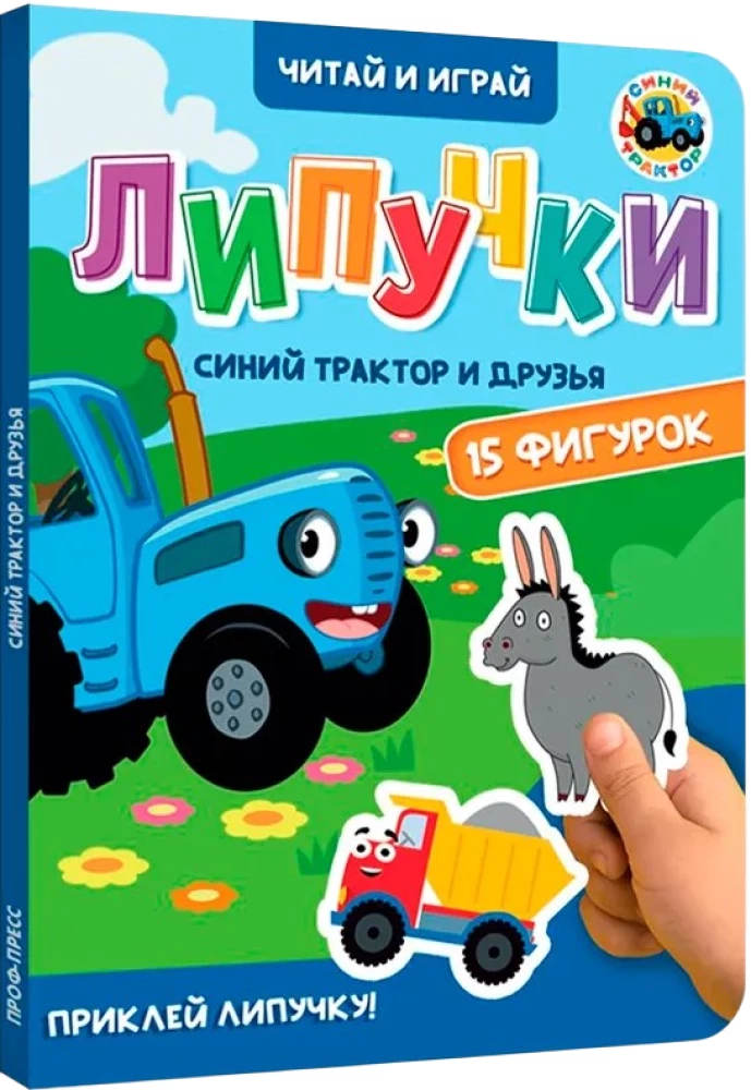 Klettkarten. Der blaue Traktor und Freunde