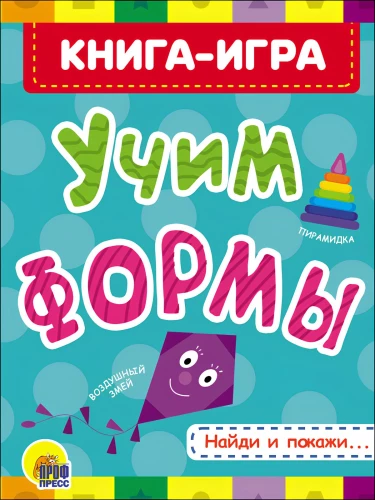 Õpime vorme
