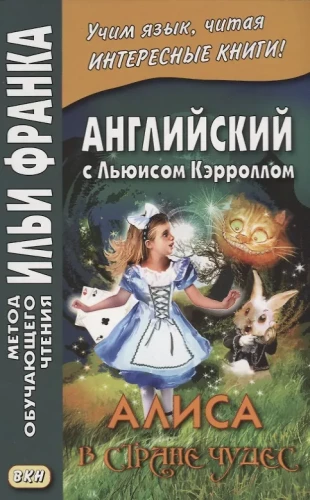 Englisch mit Lewis Carroll. Alice im Wunderland = Lewis Carroll. Alice's Adventures In Wonderland