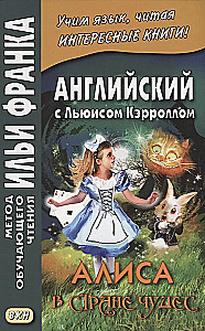 Angielski z Lewisem Carrolllem. Alicja w Krainie Czarów = Lewis Carroll. Przygody Alicji w Krainie Czarów