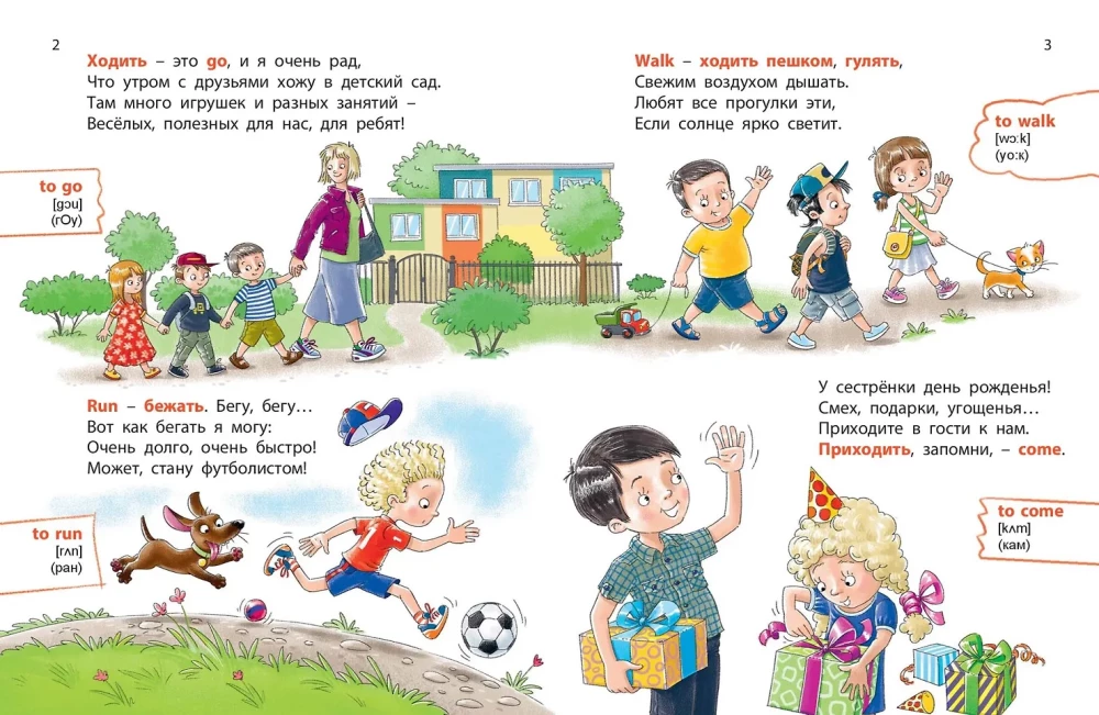 Un es mācos angļu darbības vārdus pirms skolas!