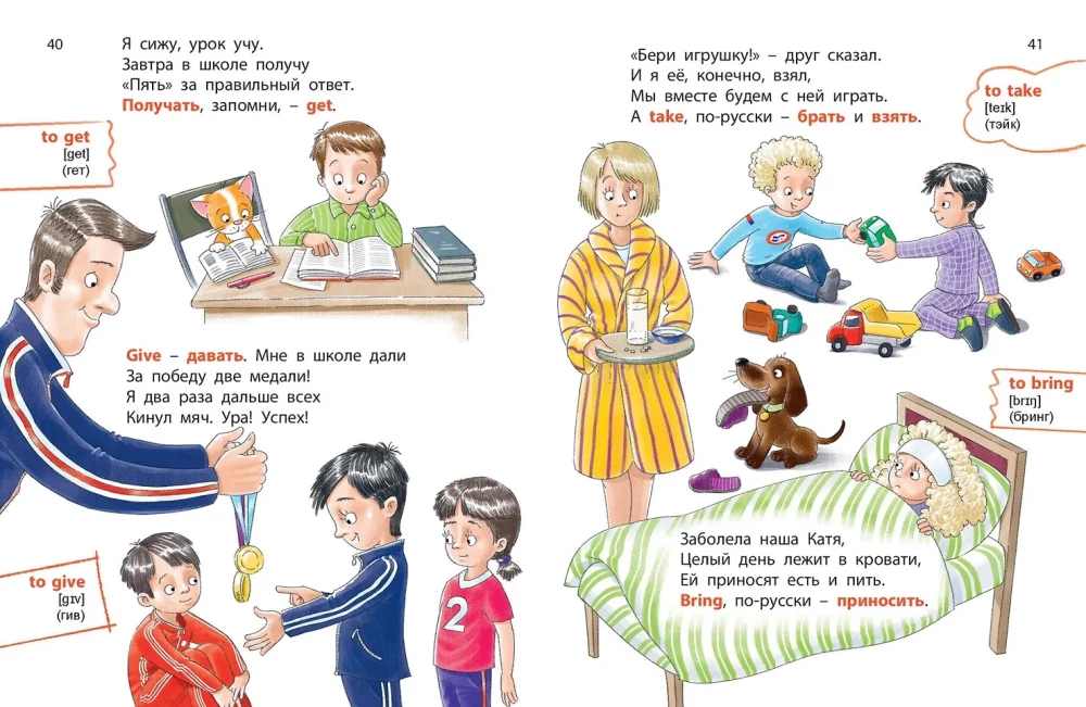 A ja uczę angielskich czasowników przed szkołą!