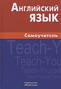 Język angielski. Samouczek