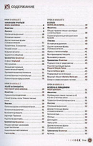 Język angielski. Samouczek