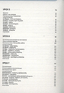 Język angielski. 16 lekcji. Podstawowy trening