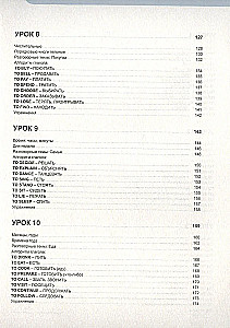 Język angielski. 16 lekcji. Podstawowy trening
